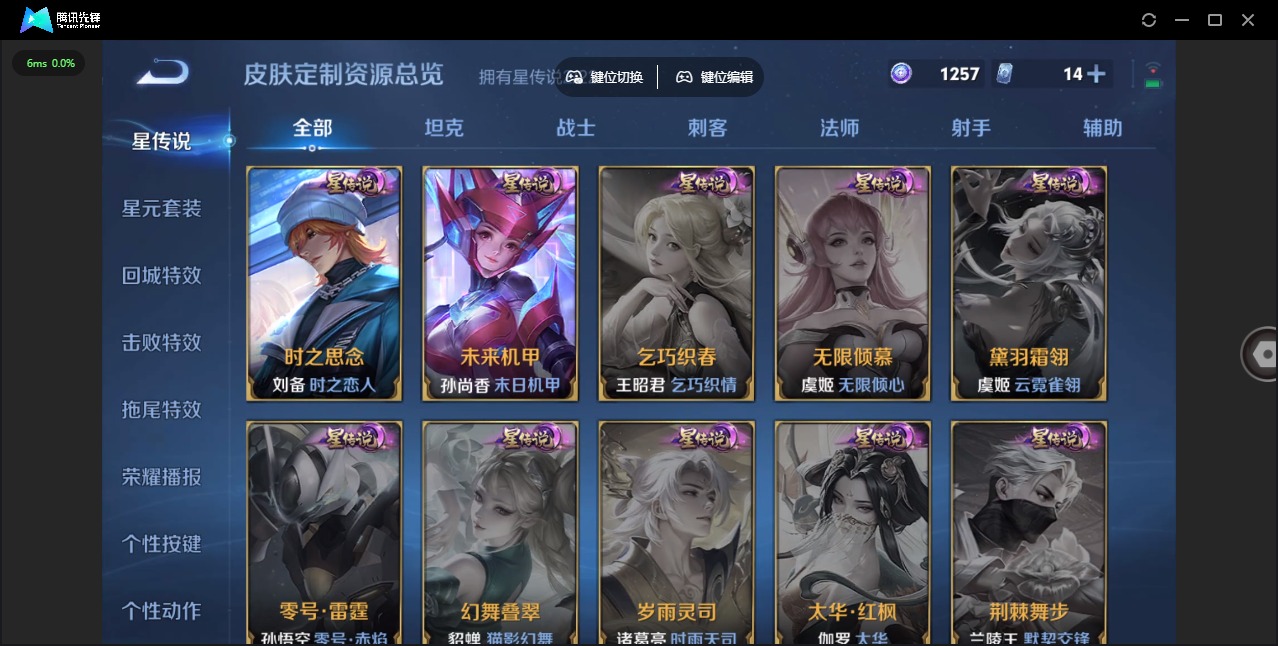 WZCMW3428730王者荣耀账号详情图10 WZCMW3428730王者荣耀账号详情图10