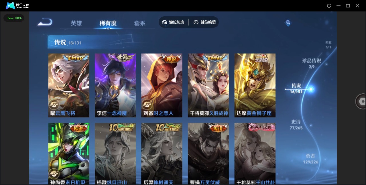 WZCMW3428730王者荣耀账号详情图9 WZCMW3428730王者荣耀账号详情图9