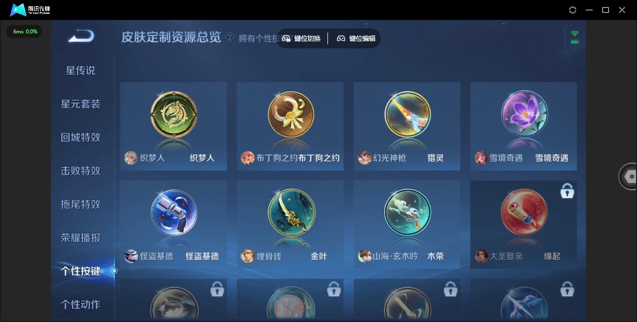 WZCMW3428730王者荣耀账号详情图11 WZCMW3428730王者荣耀账号详情图11