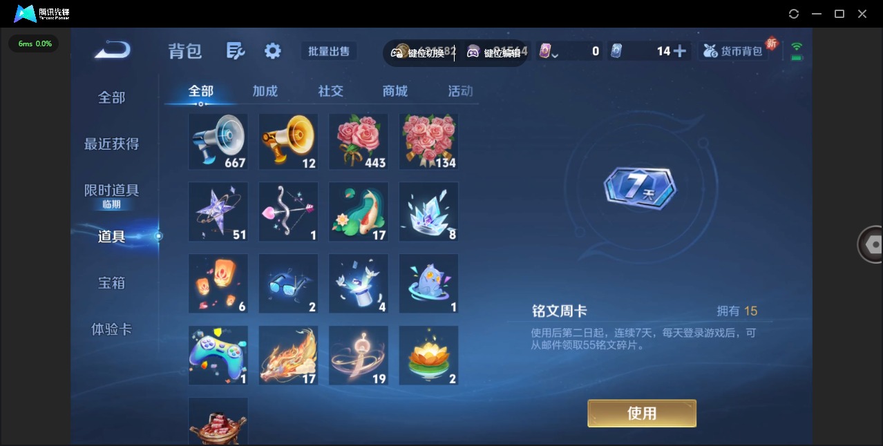 WZCMW3428730王者荣耀账号详情图13 WZCMW3428730王者荣耀账号详情图13