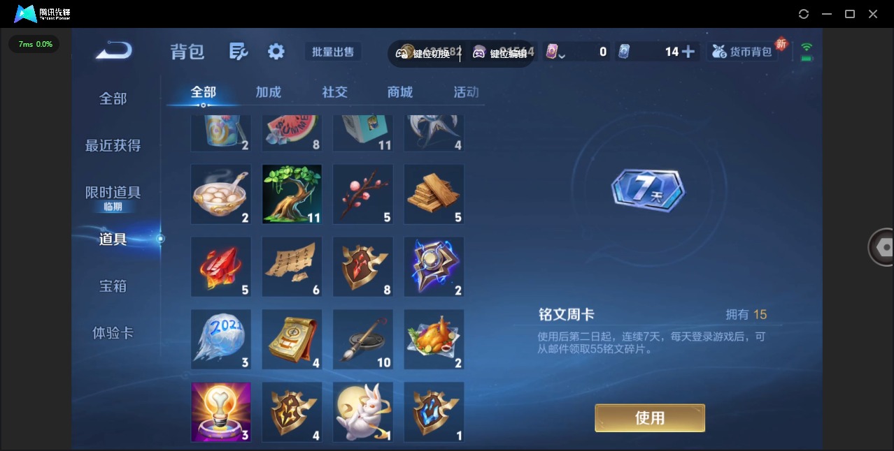 WZCMW3428730王者荣耀账号详情图18 WZCMW3428730王者荣耀账号详情图18