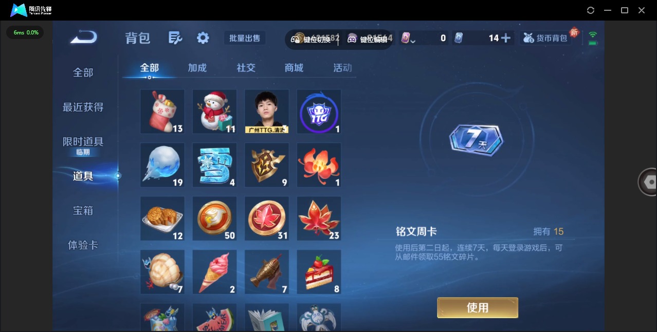 WZCMW3428730王者荣耀账号详情图17 WZCMW3428730王者荣耀账号详情图17