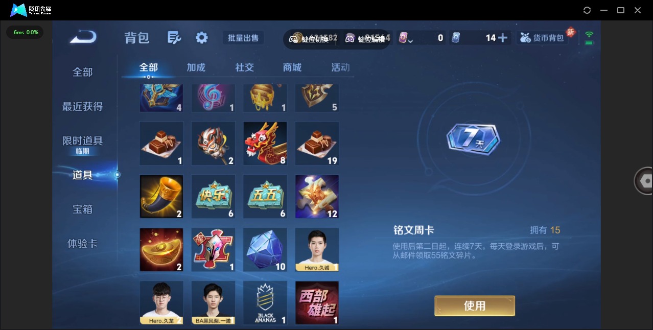 WZCMW3428730王者荣耀账号详情图19 WZCMW3428730王者荣耀账号详情图19