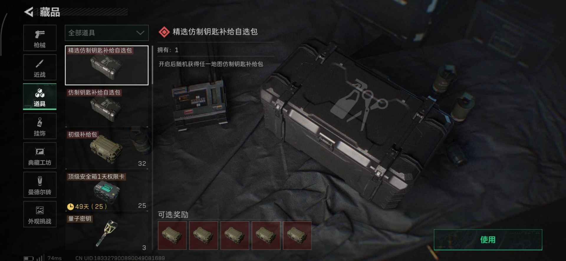 SJZQM383243三角洲行动账号详情图4 SJZQM383243三角洲行动账号详情图4