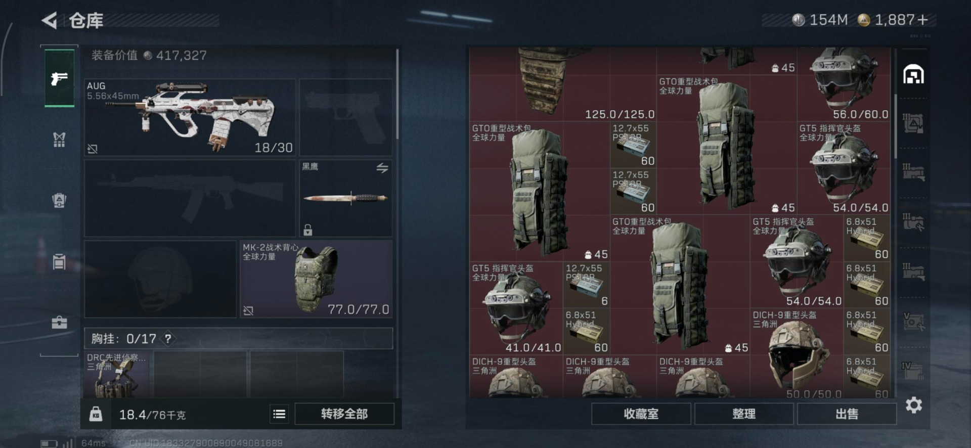 SJZQM383243三角洲行动账号详情图15 SJZQM383243三角洲行动账号详情图15