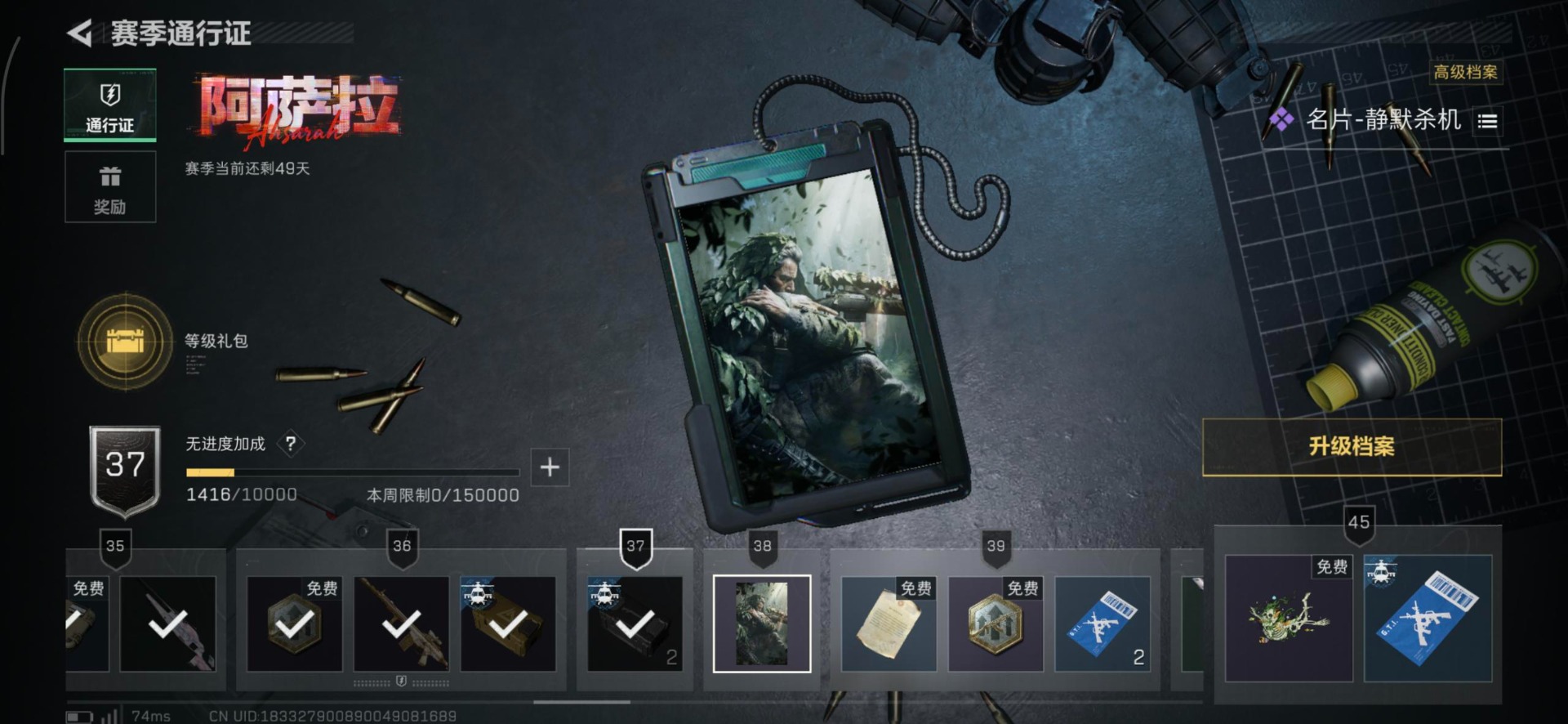 SJZQM383243三角洲行动账号详情图18 SJZQM383243三角洲行动账号详情图18