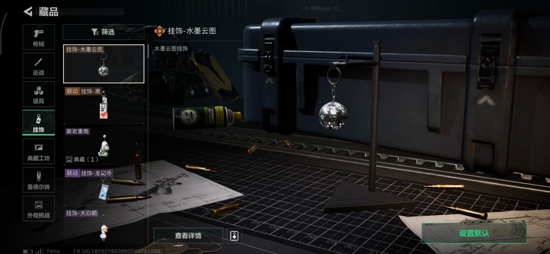 SJZQM383243三角洲行动账号详情图19 SJZQM383243三角洲行动账号详情图19