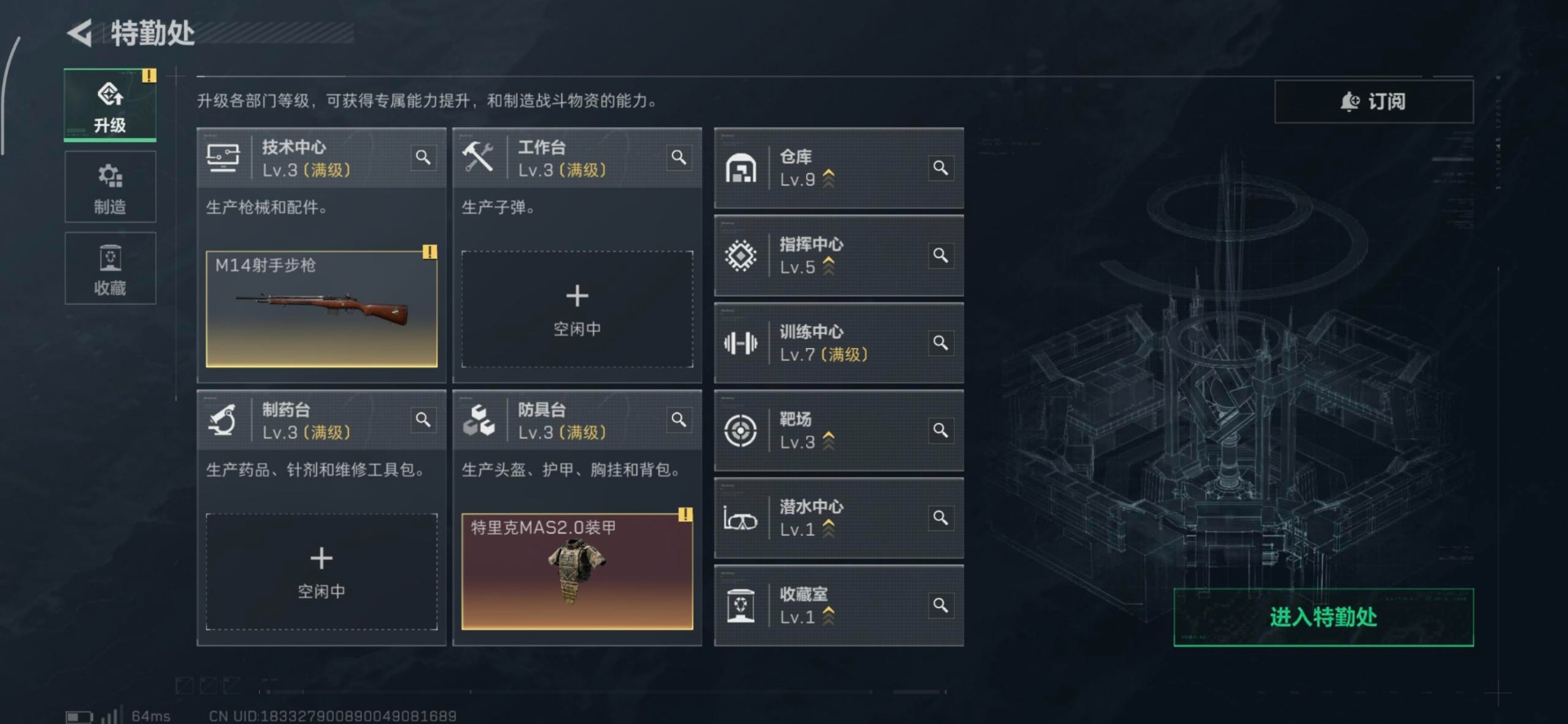 SJZQM383243三角洲行动账号详情图21 SJZQM383243三角洲行动账号详情图21