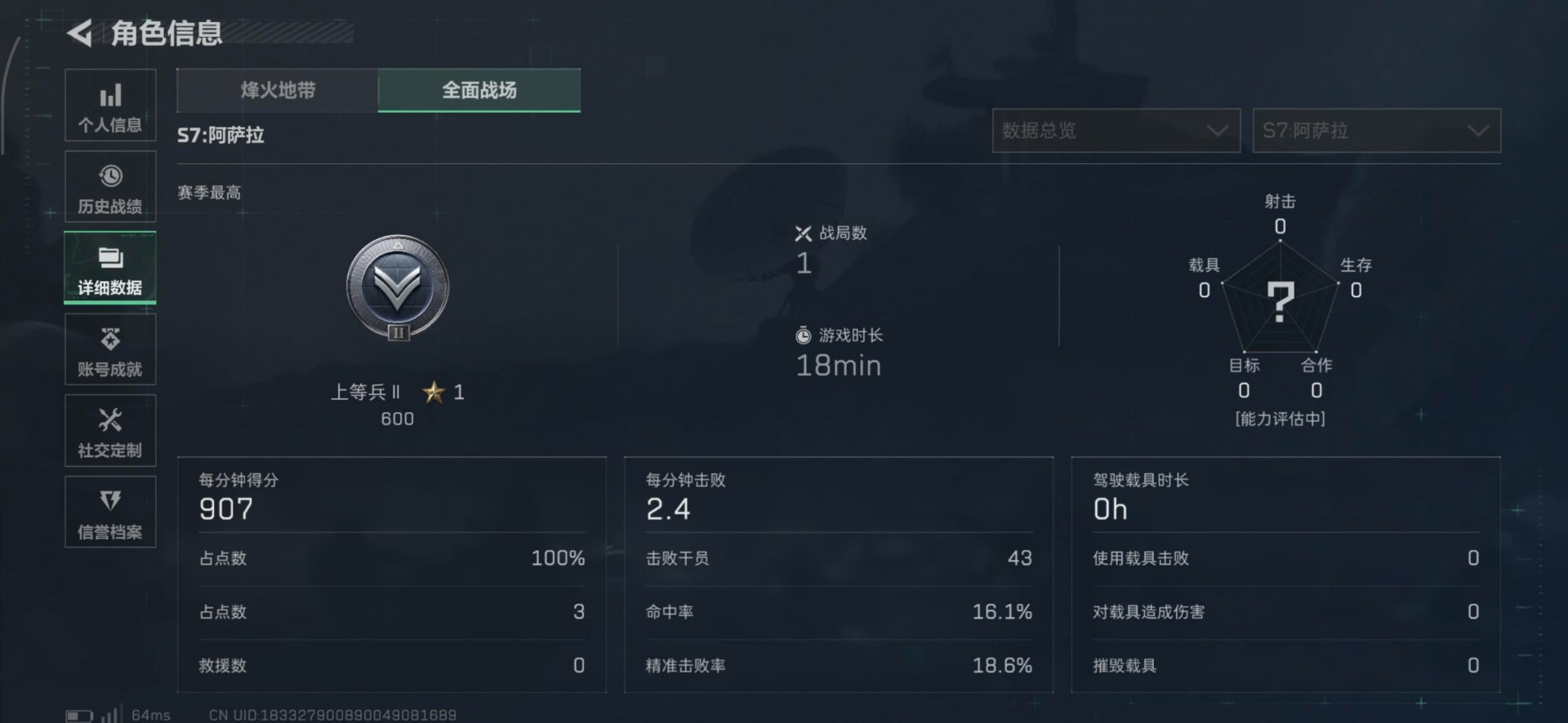 SJZQM383243三角洲行动账号详情图22 SJZQM383243三角洲行动账号详情图22