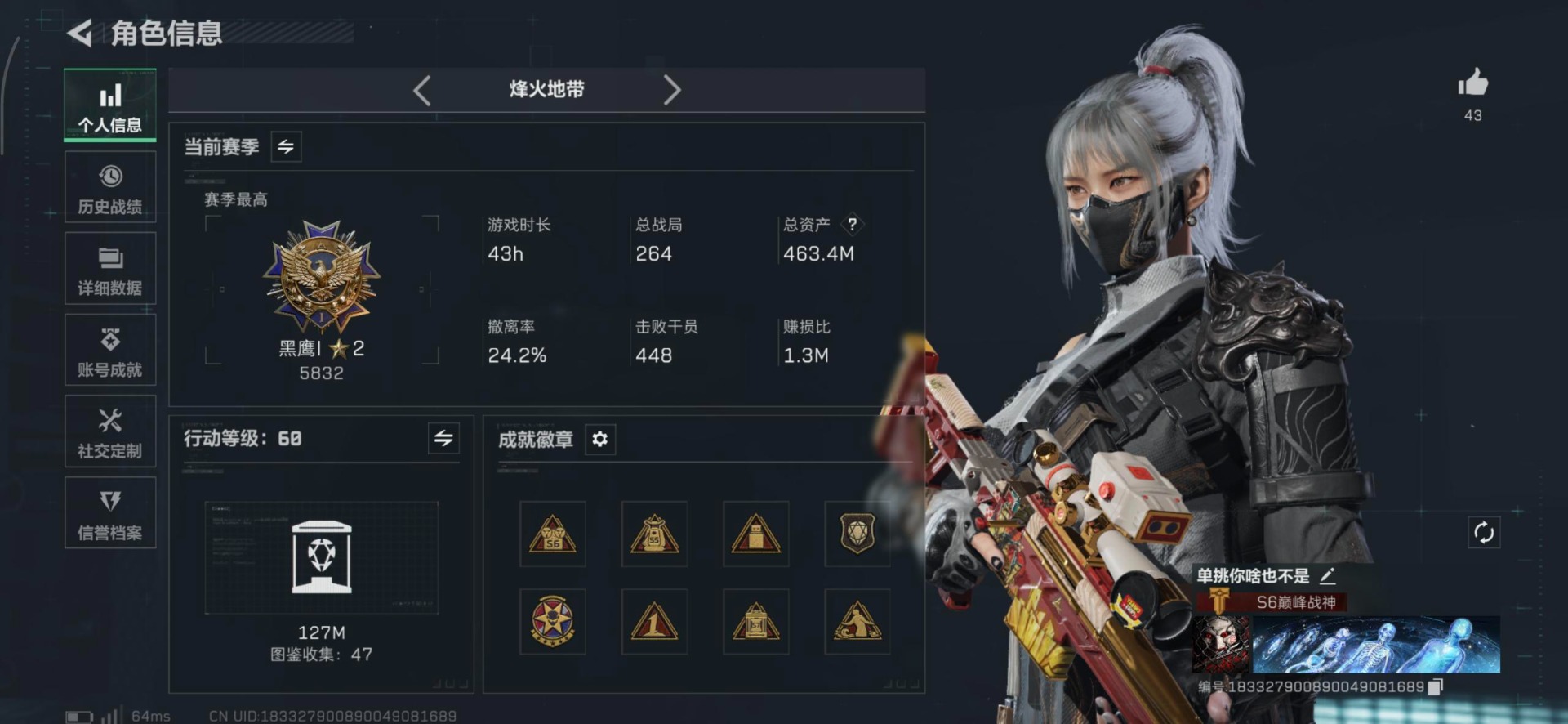 SJZQM383243三角洲行动账号详情图25 SJZQM383243三角洲行动账号详情图25