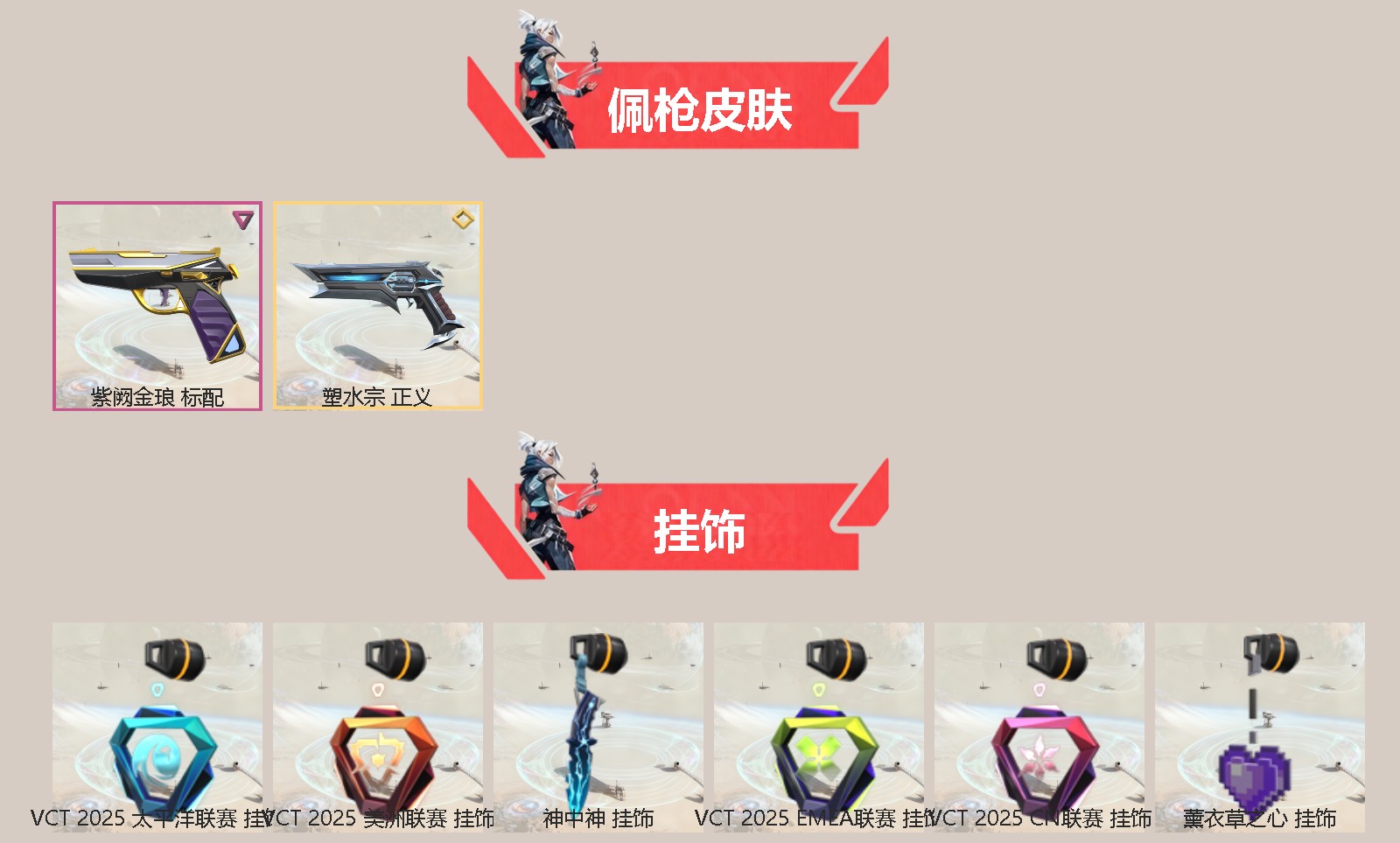 WWQQM328834无畏契约账号详情图4 WWQQM328834无畏契约账号详情图4