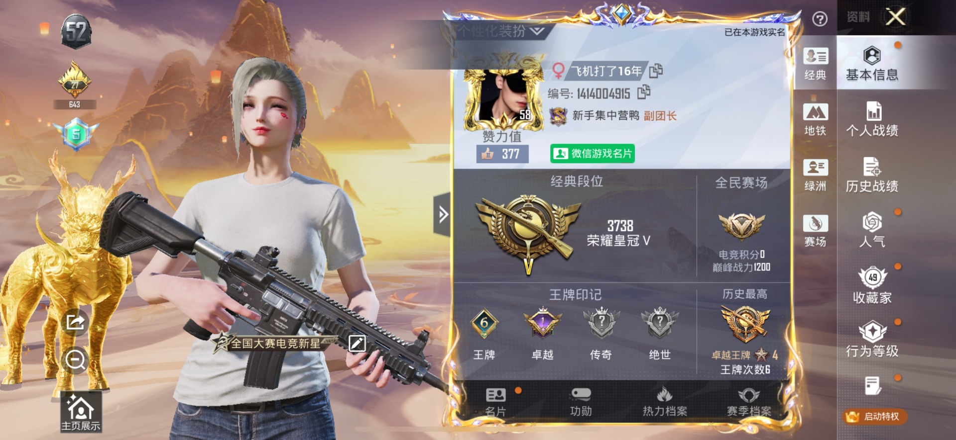 HPQM3421402和平精英账号详情图3 HPQM3421402和平精英账号详情图3