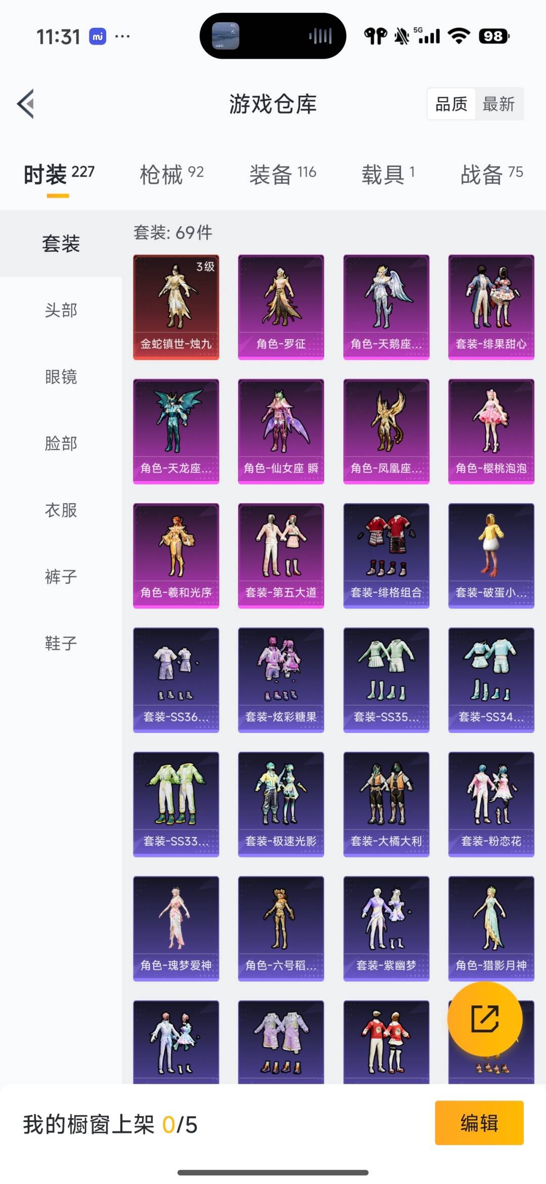 HPQM3421402和平精英账号详情图6 HPQM3421402和平精英账号详情图6