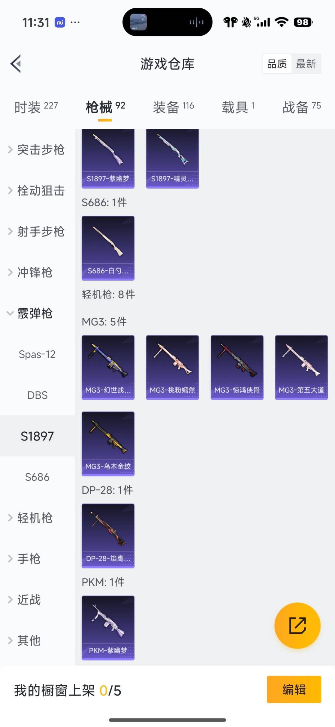 HPQM3421402和平精英账号详情图14 HPQM3421402和平精英账号详情图14