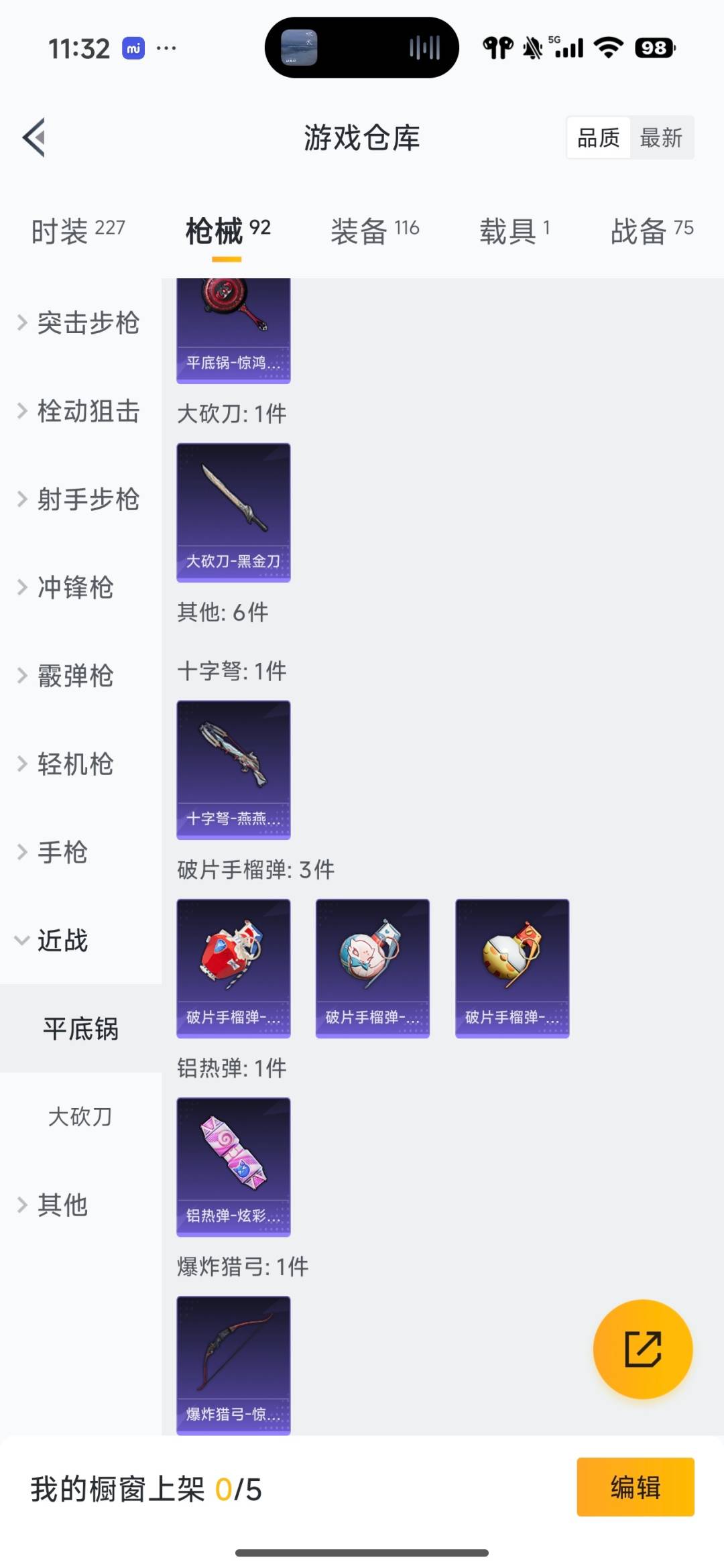 HPQM3421402和平精英账号详情图17 HPQM3421402和平精英账号详情图17