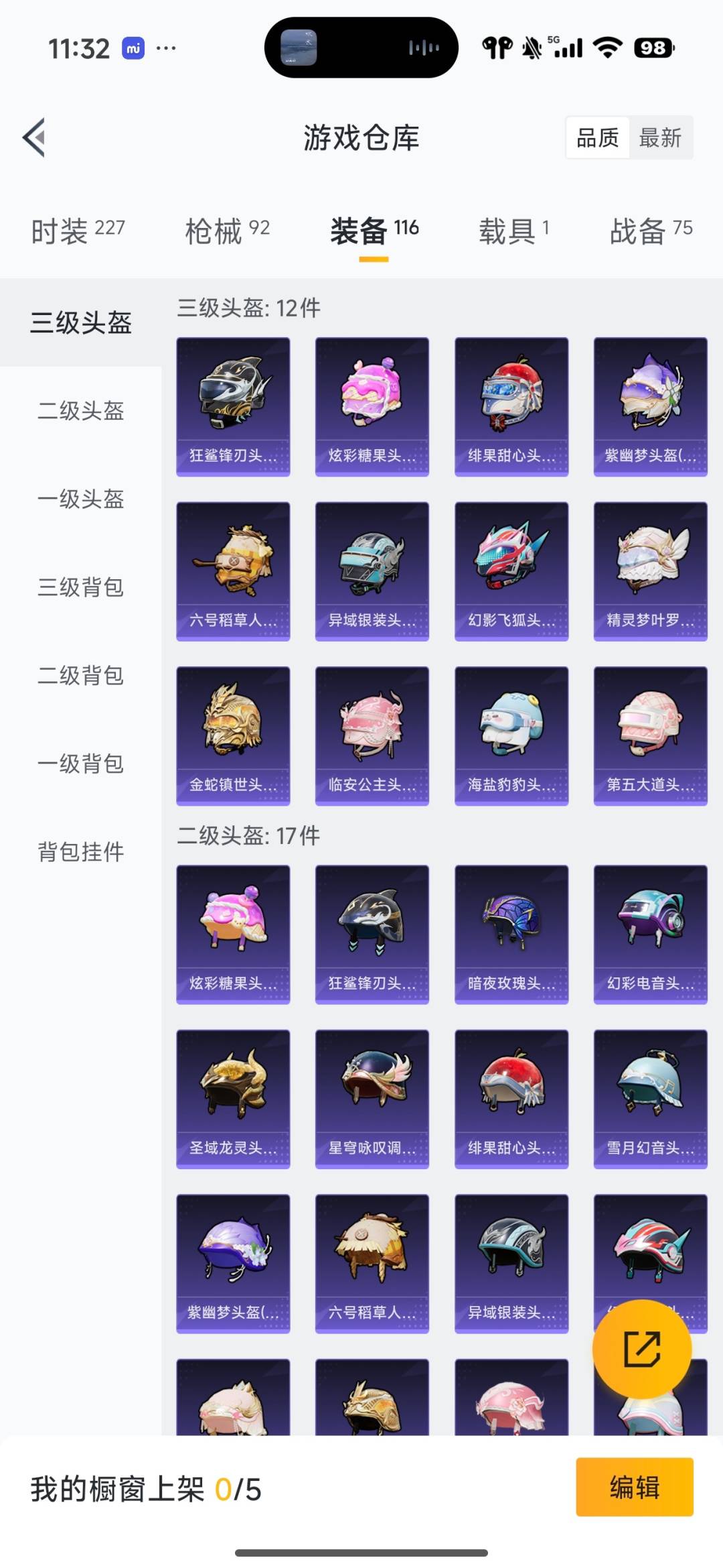 HPQM3421402和平精英账号详情图18 HPQM3421402和平精英账号详情图18