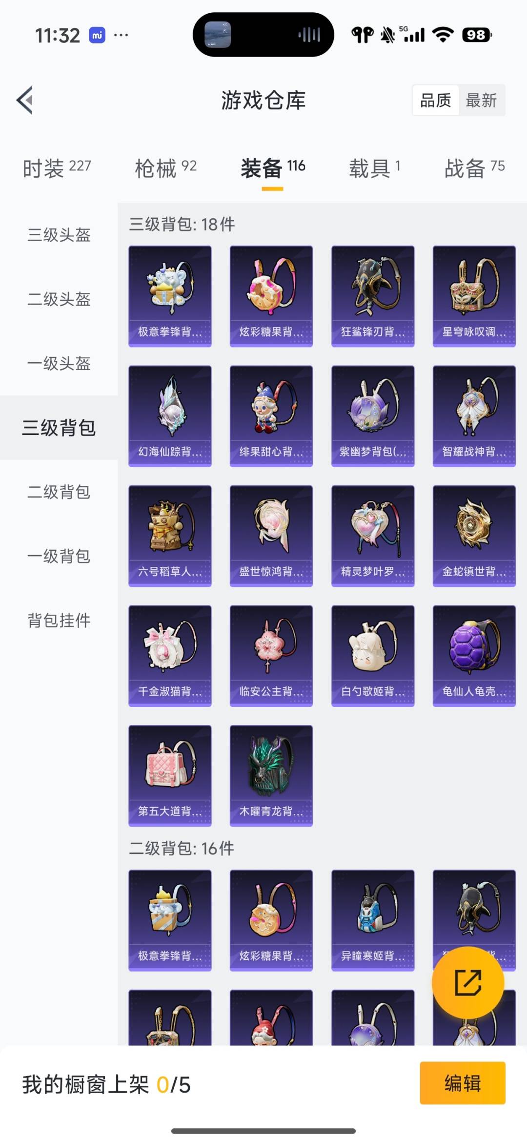 HPQM3421402和平精英账号详情图19 HPQM3421402和平精英账号详情图19