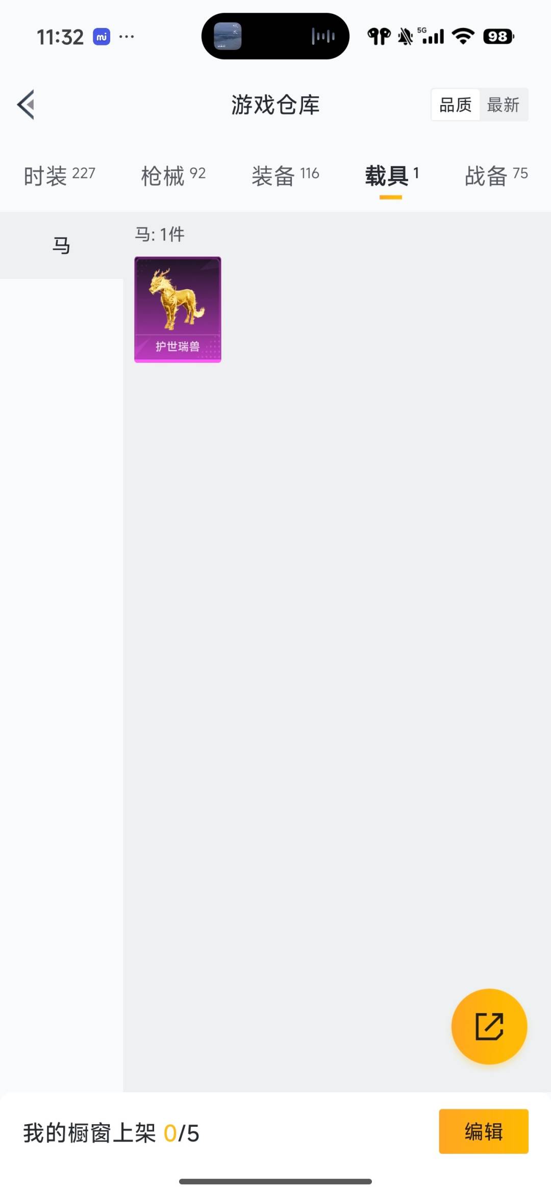 HPQM3421402和平精英账号详情图20 HPQM3421402和平精英账号详情图20