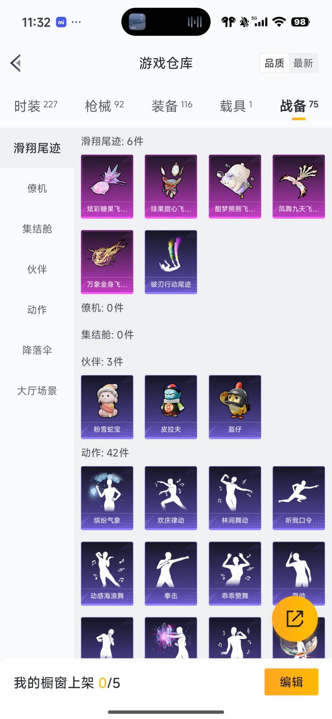 HPQM3421402和平精英账号详情图21 HPQM3421402和平精英账号详情图21