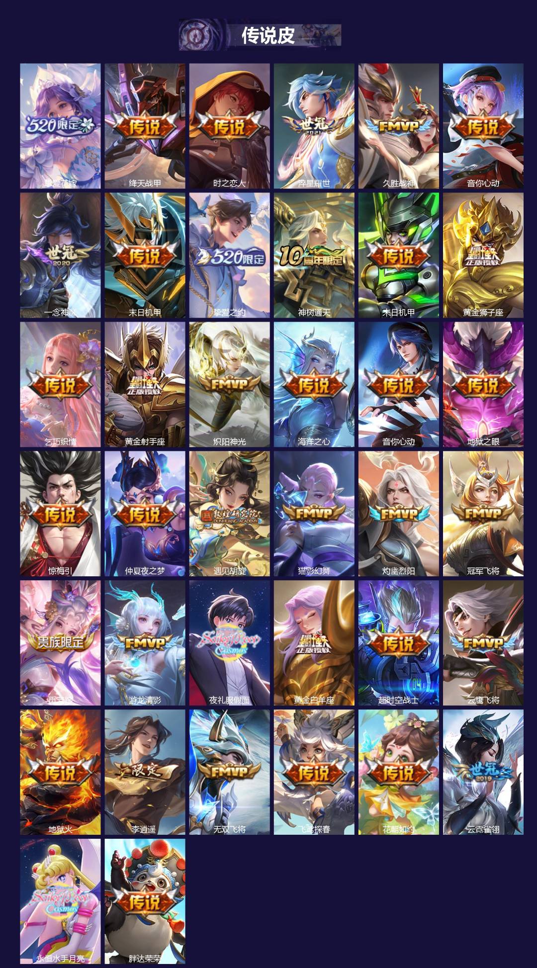 WZCMW3429817王者荣耀账号详情图2 WZCMW3429817王者荣耀账号详情图2