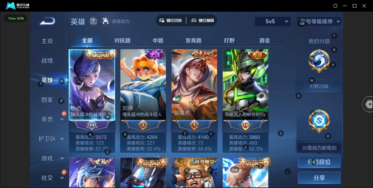 WZCMW3429817王者荣耀账号详情图6 WZCMW3429817王者荣耀账号详情图6