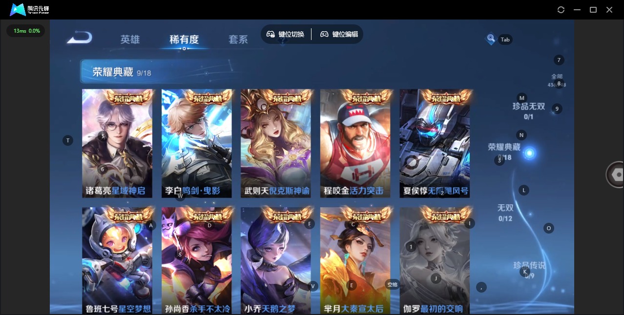 WZCMW3429817王者荣耀账号详情图8 WZCMW3429817王者荣耀账号详情图8