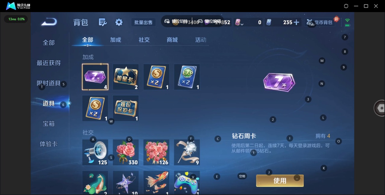 WZCMW3429817王者荣耀账号详情图19 WZCMW3429817王者荣耀账号详情图19