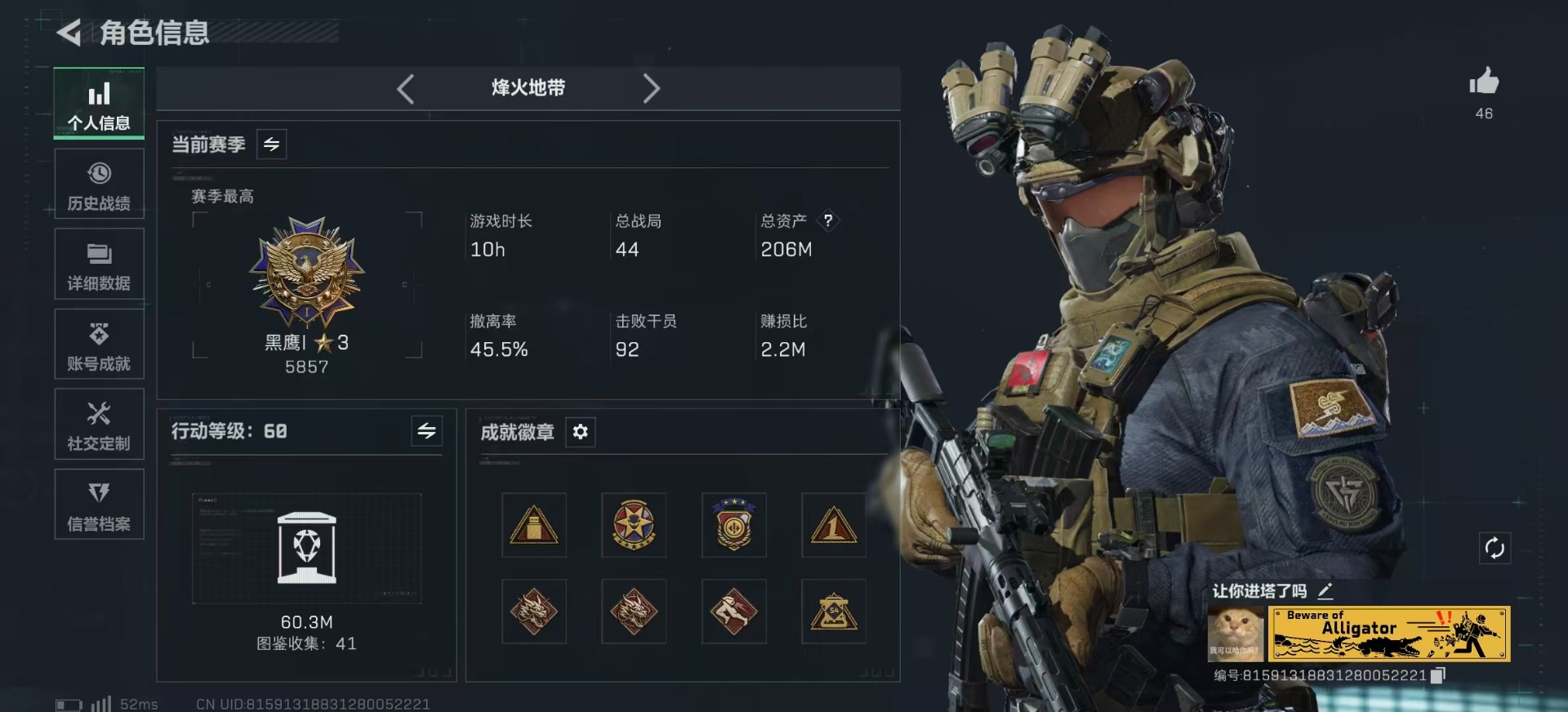 SJZCMW387154三角洲行动账号详情图2