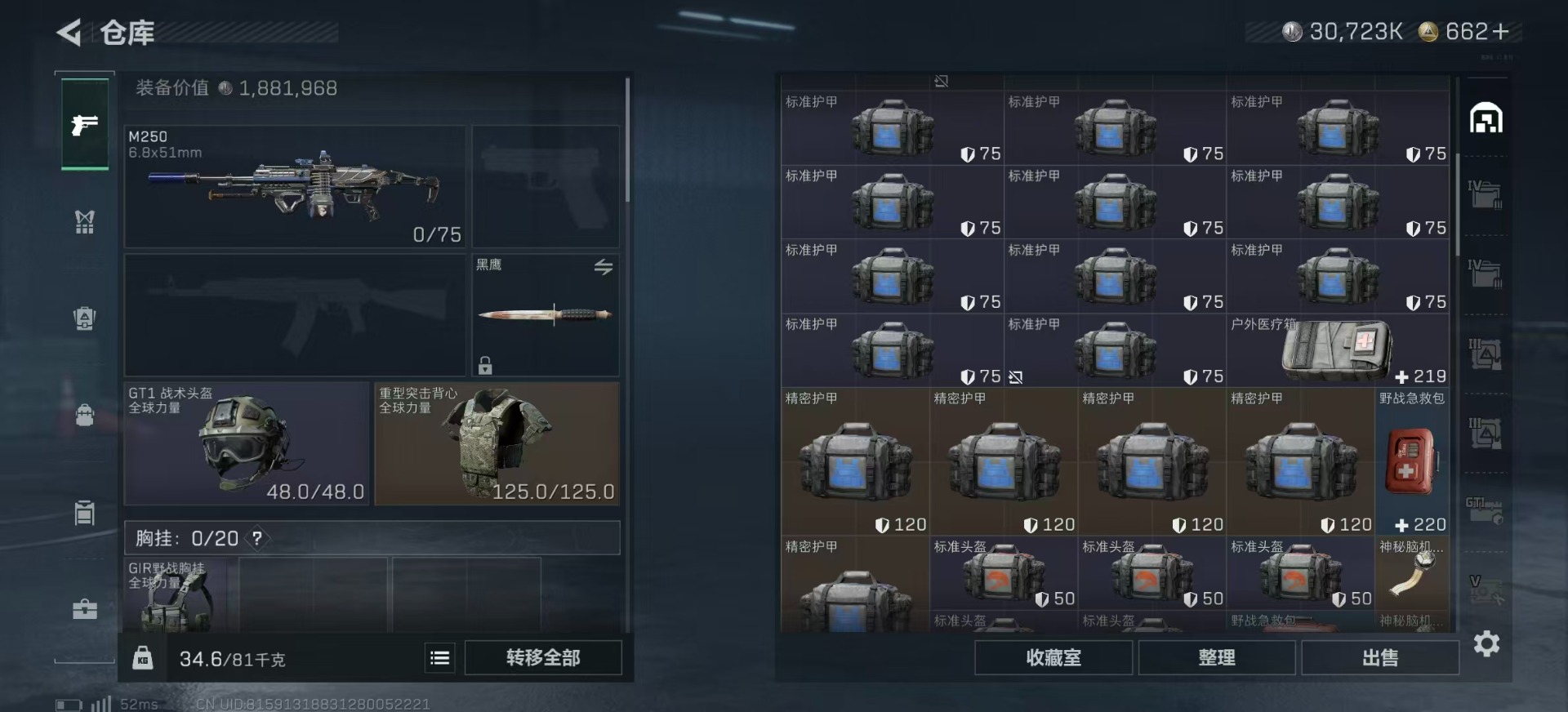 SJZCMW387154三角洲行动账号详情图6