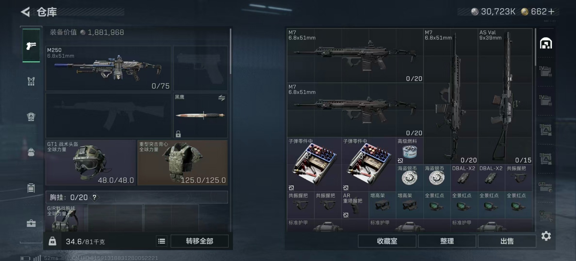 SJZCMW387154三角洲行动账号详情图5