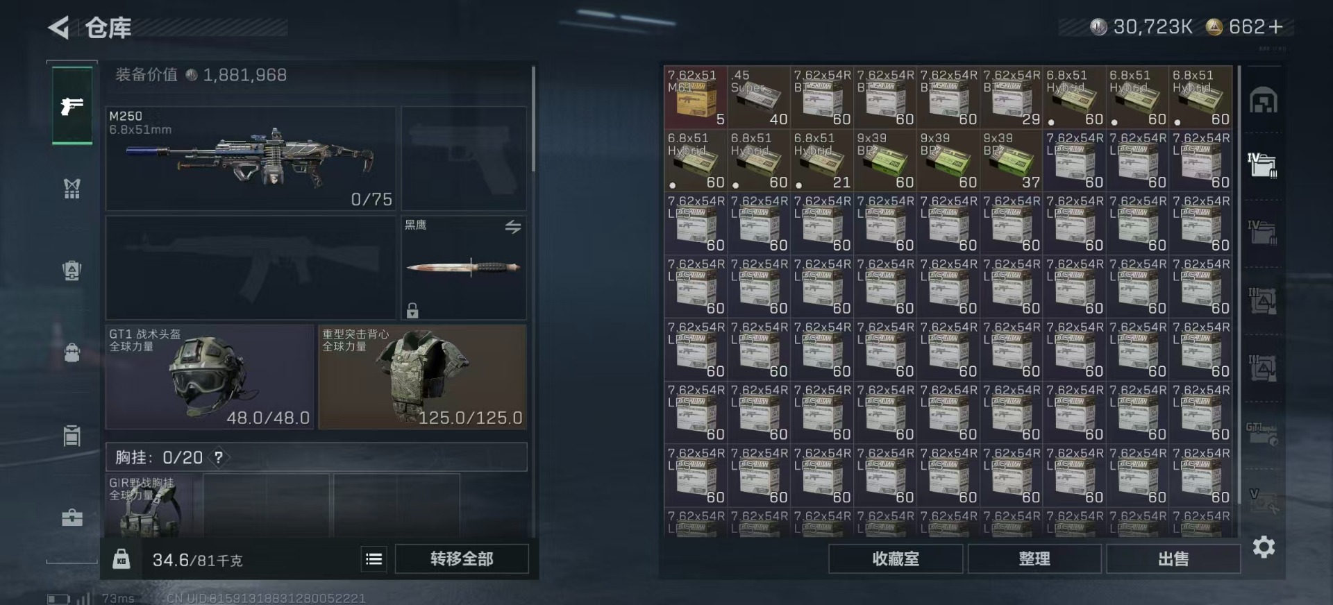 SJZCMW387154三角洲行动账号详情图8