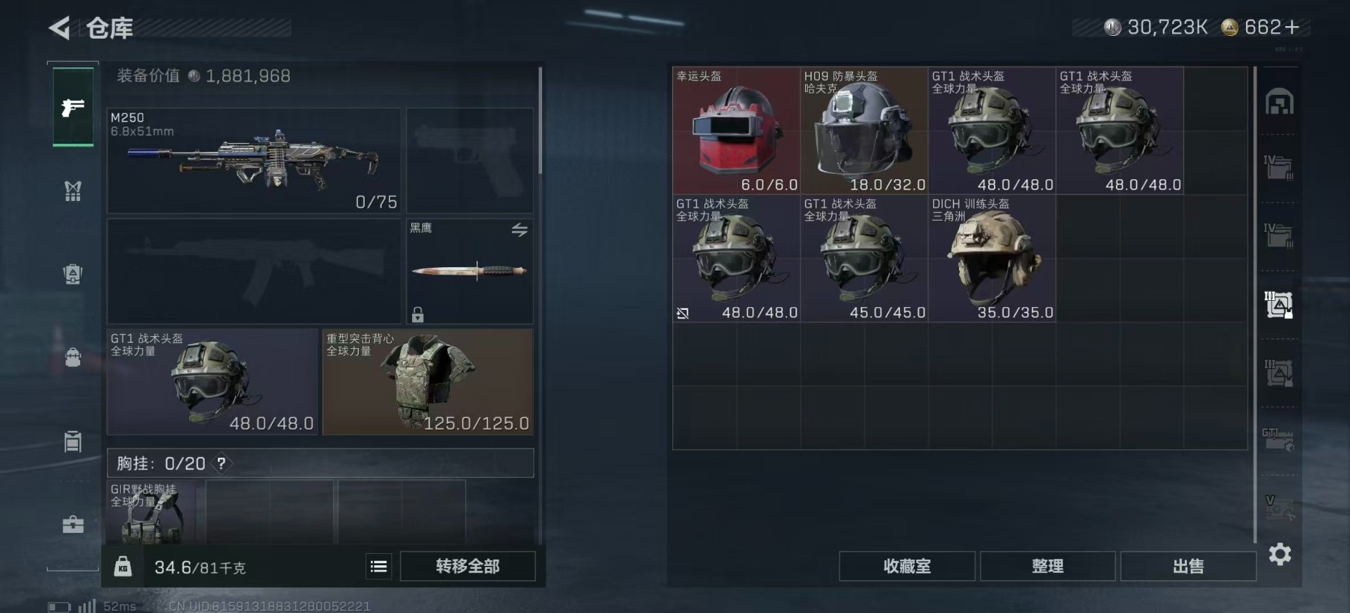 SJZCMW387154三角洲行动账号详情图11