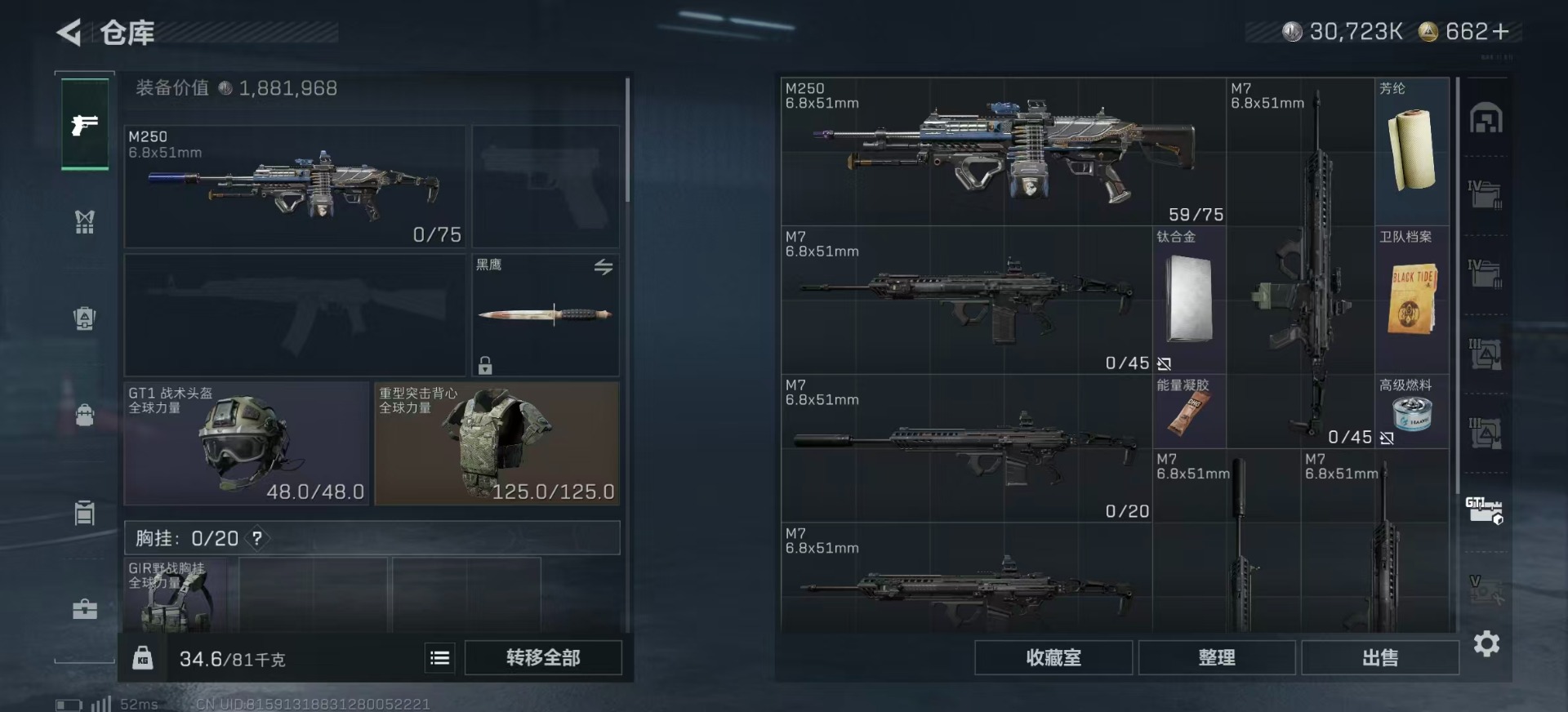 SJZCMW387154三角洲行动账号详情图12