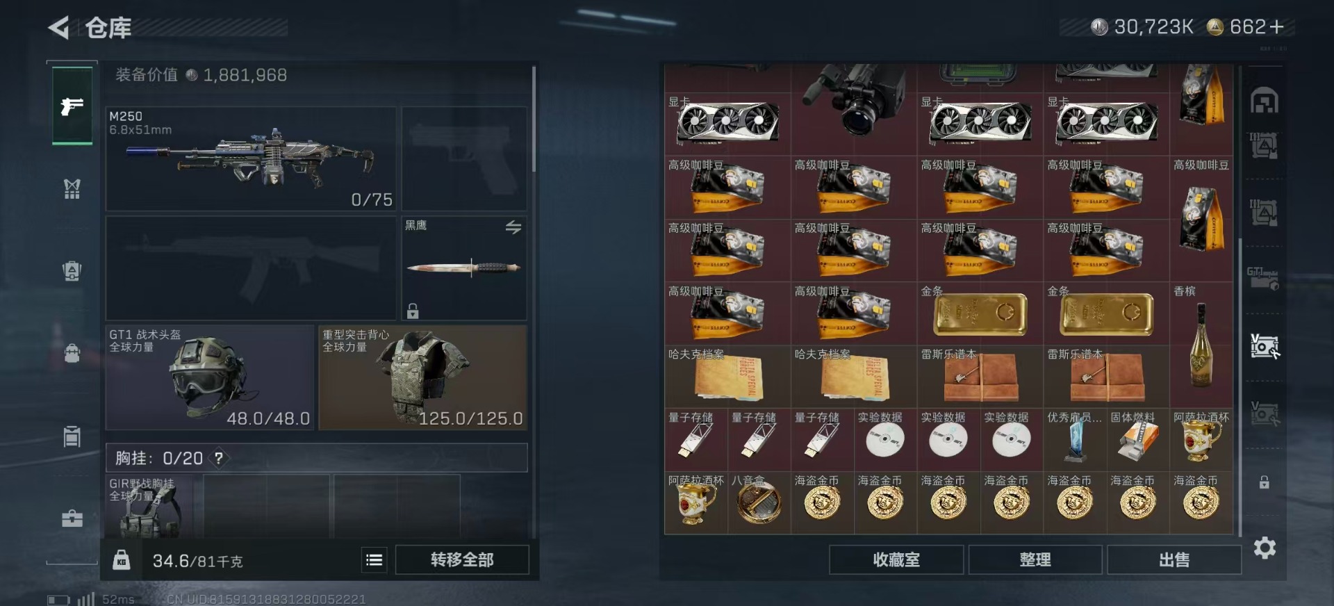 SJZCMW387154三角洲行动账号详情图14