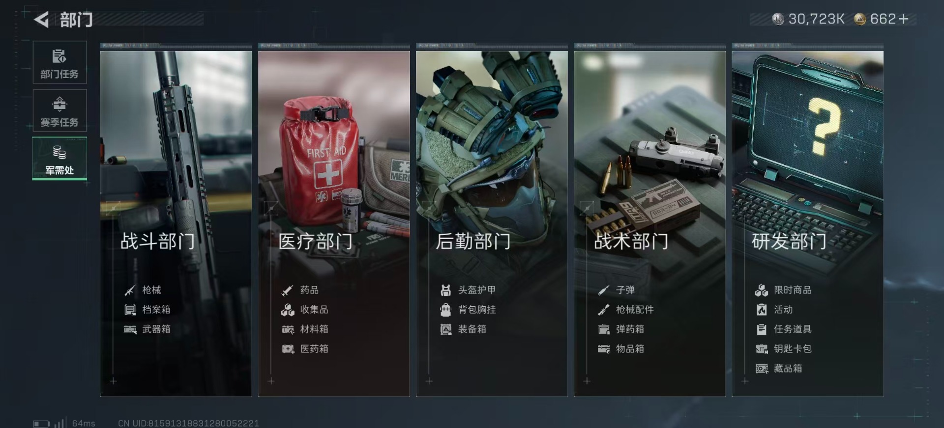 SJZCMW387154三角洲行动账号详情图18