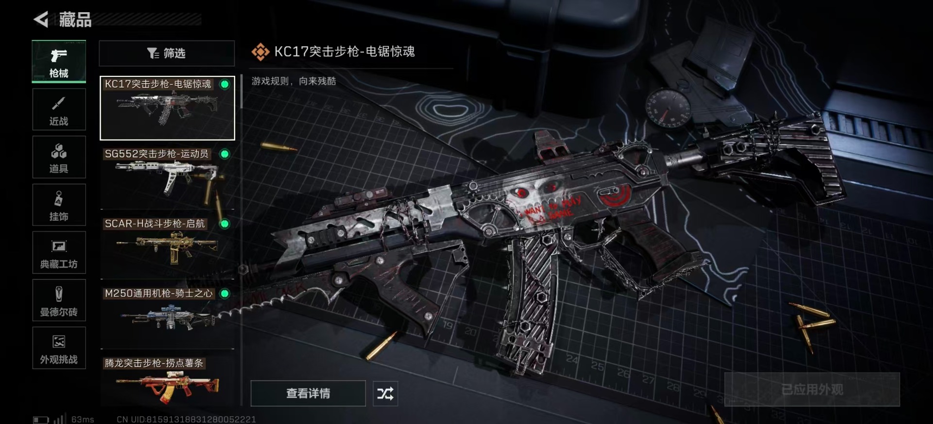 SJZCMW387154三角洲行动账号详情图22