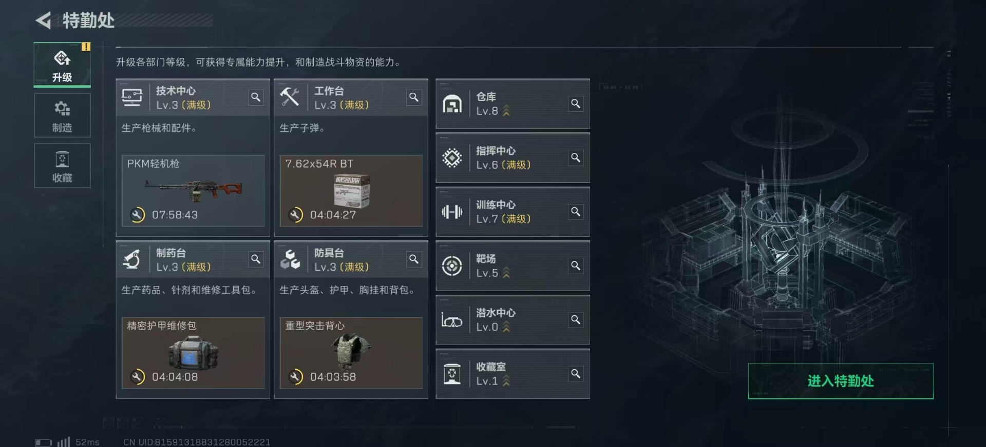 SJZCMW387154三角洲行动账号详情图21