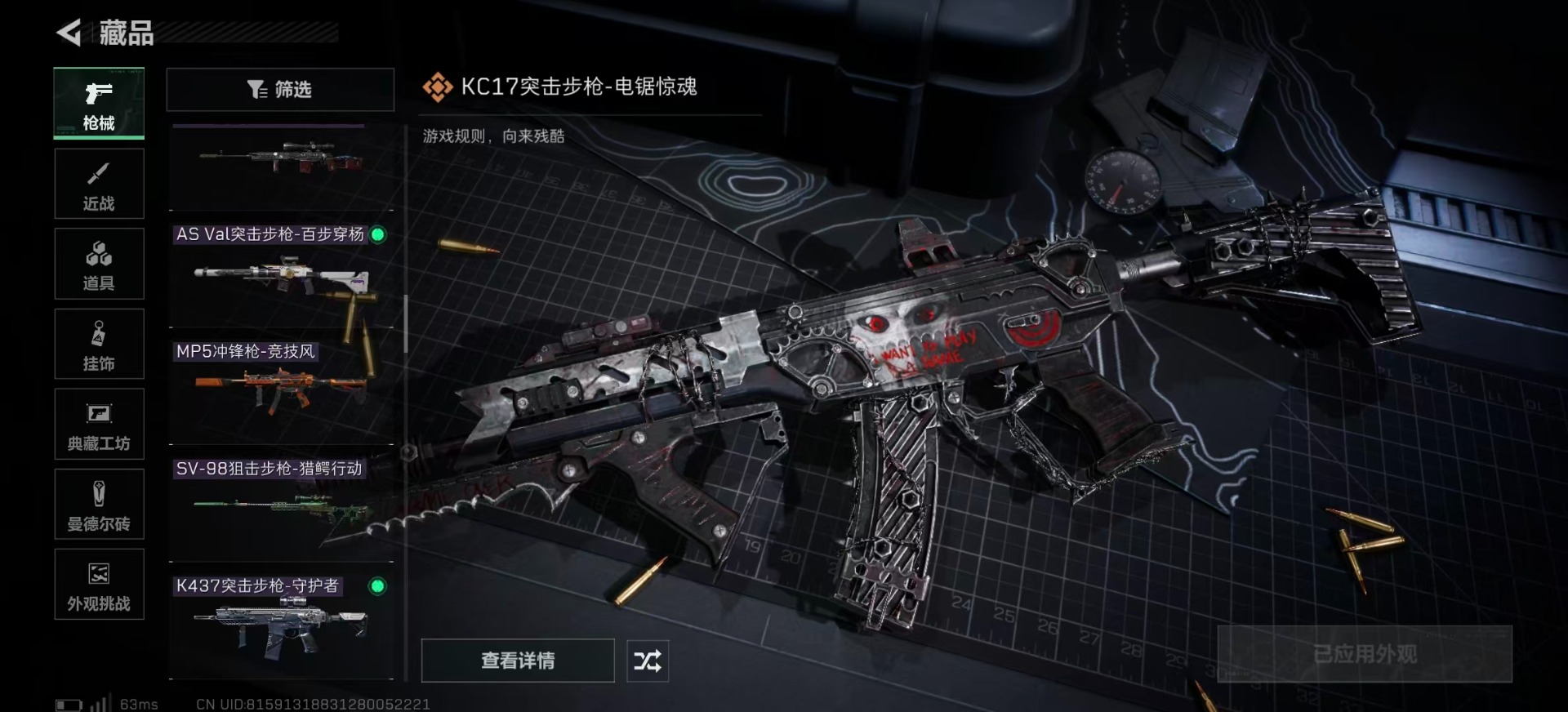 SJZCMW387154三角洲行动账号详情图26