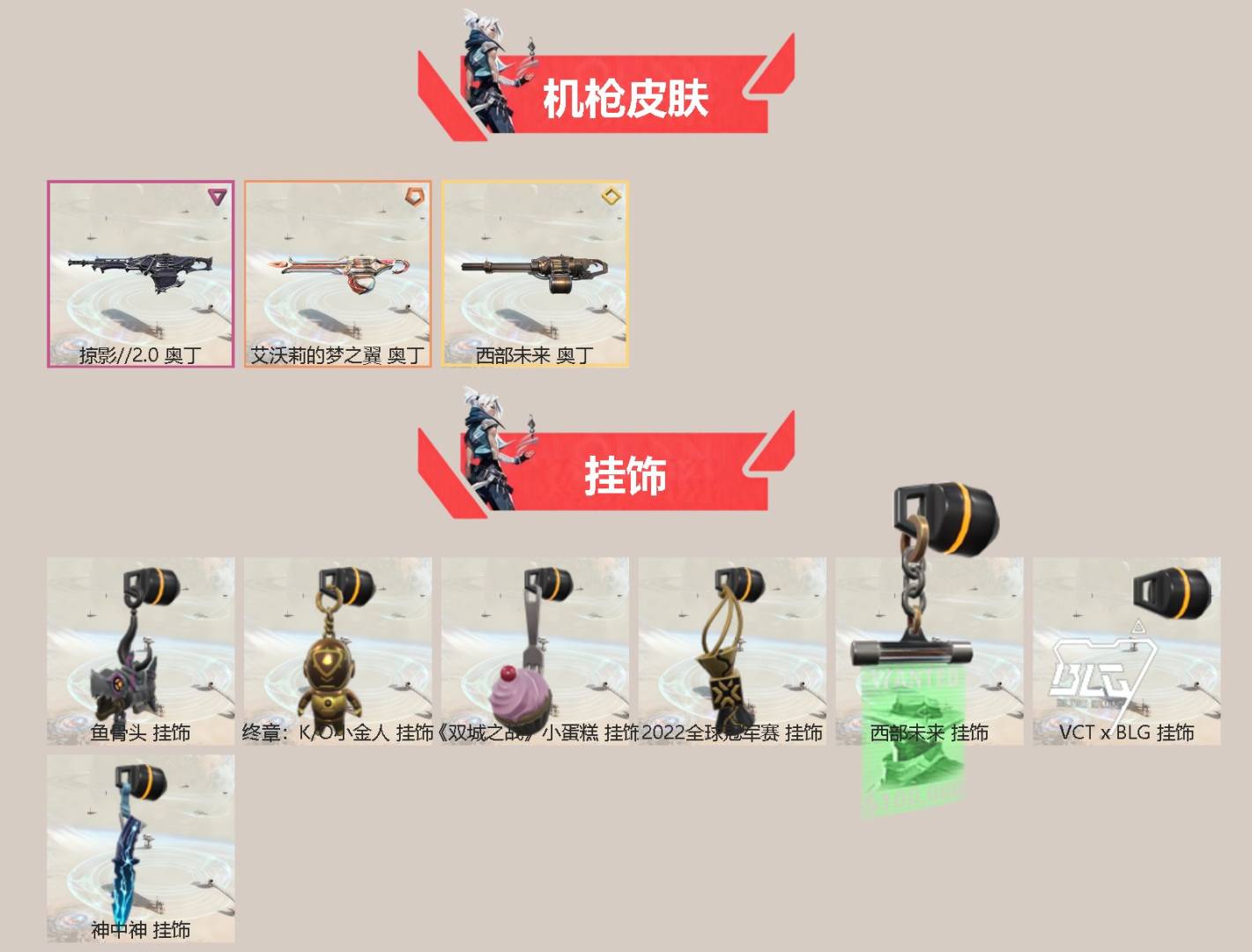 WWQQM328848无畏契约账号详情图5 WWQQM328848无畏契约账号详情图5