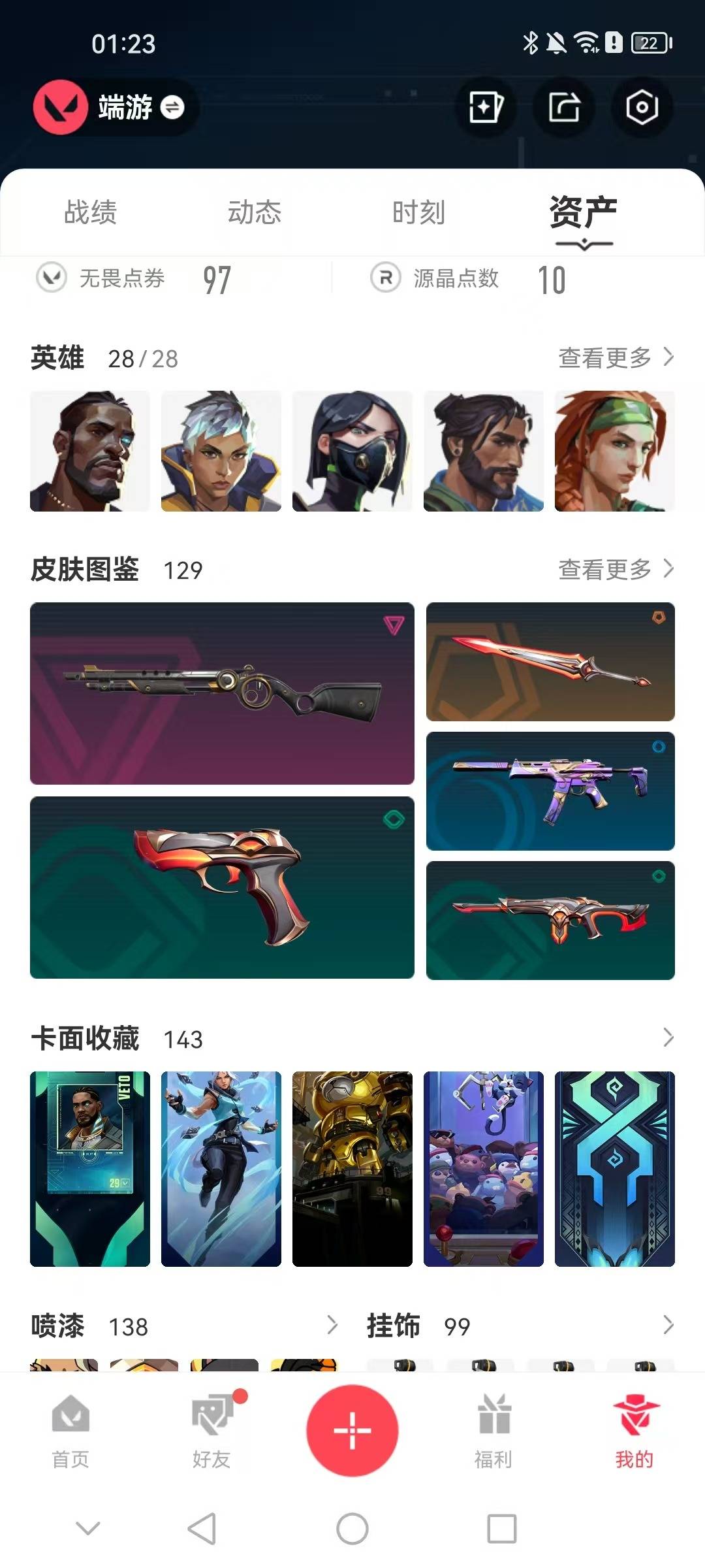 WWQQM328848无畏契约账号详情图7 WWQQM328848无畏契约账号详情图7