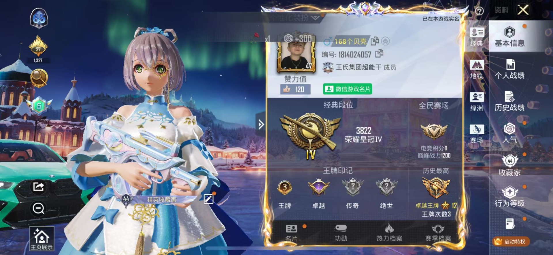 和平精英账号苹果微信2载具-41套装-78枪皮-[]2粉装 6特效枪 2载具 3印记 可二次 可修改实名 
【热门装扮】