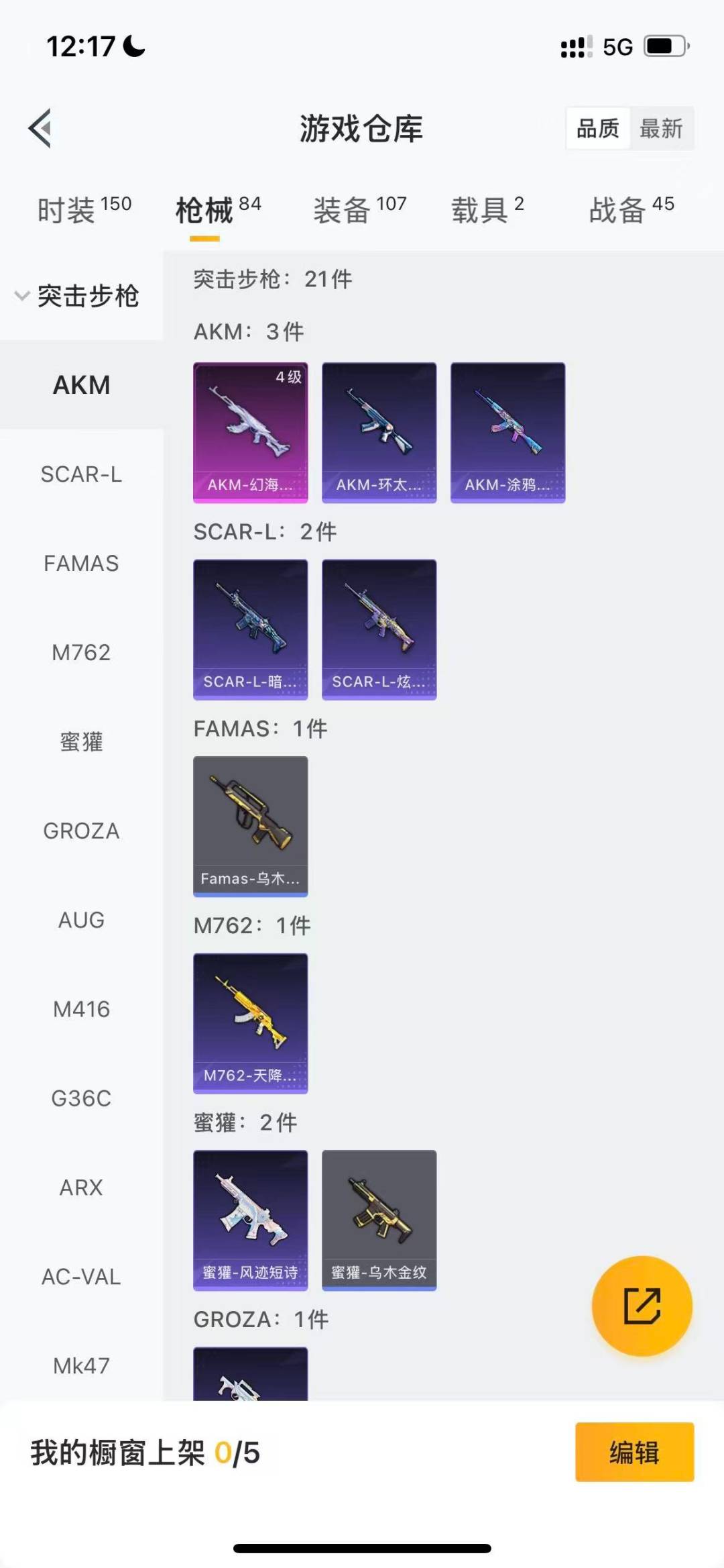 HPCMW3428868和平精英账号详情图5 HPCMW3428868和平精英账号详情图5