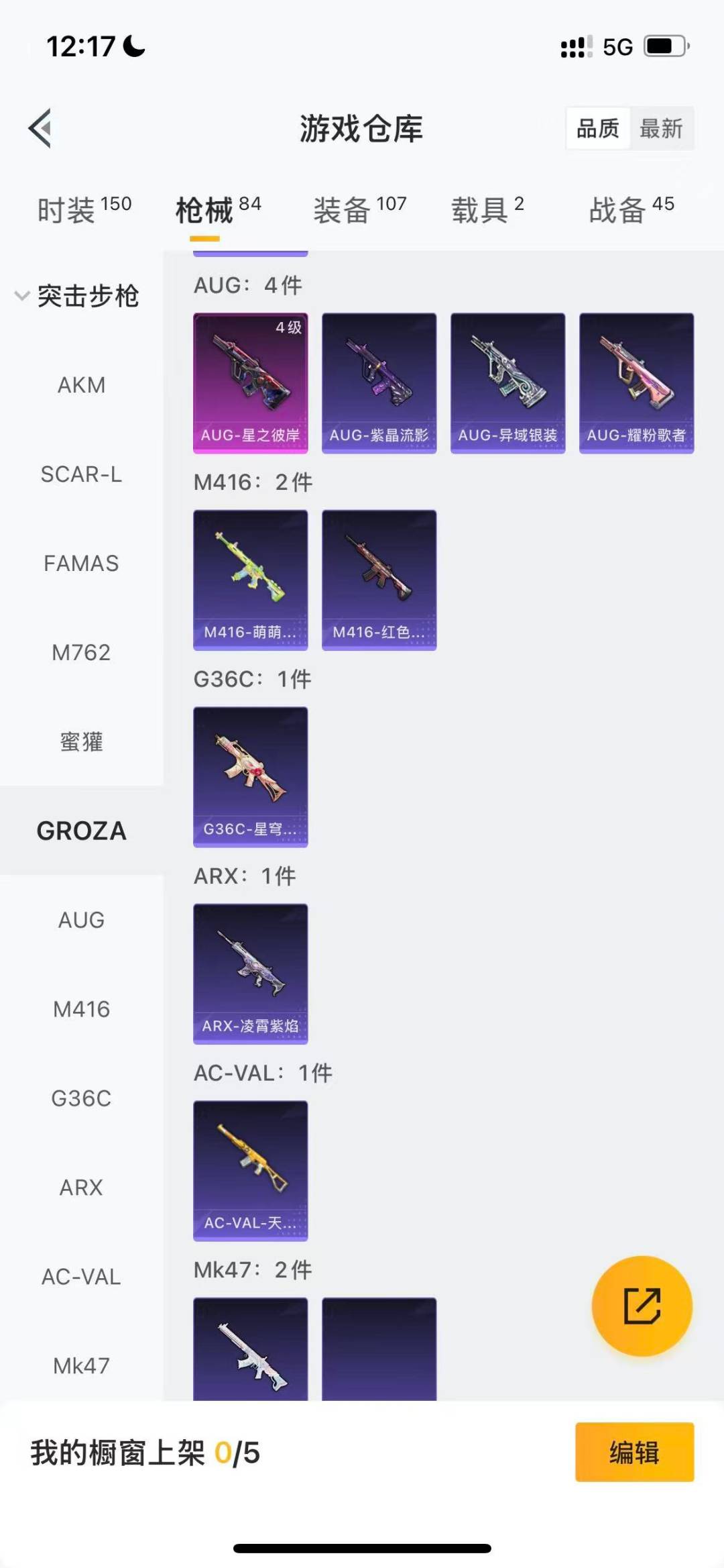 HPCMW3428868和平精英账号详情图6 HPCMW3428868和平精英账号详情图6