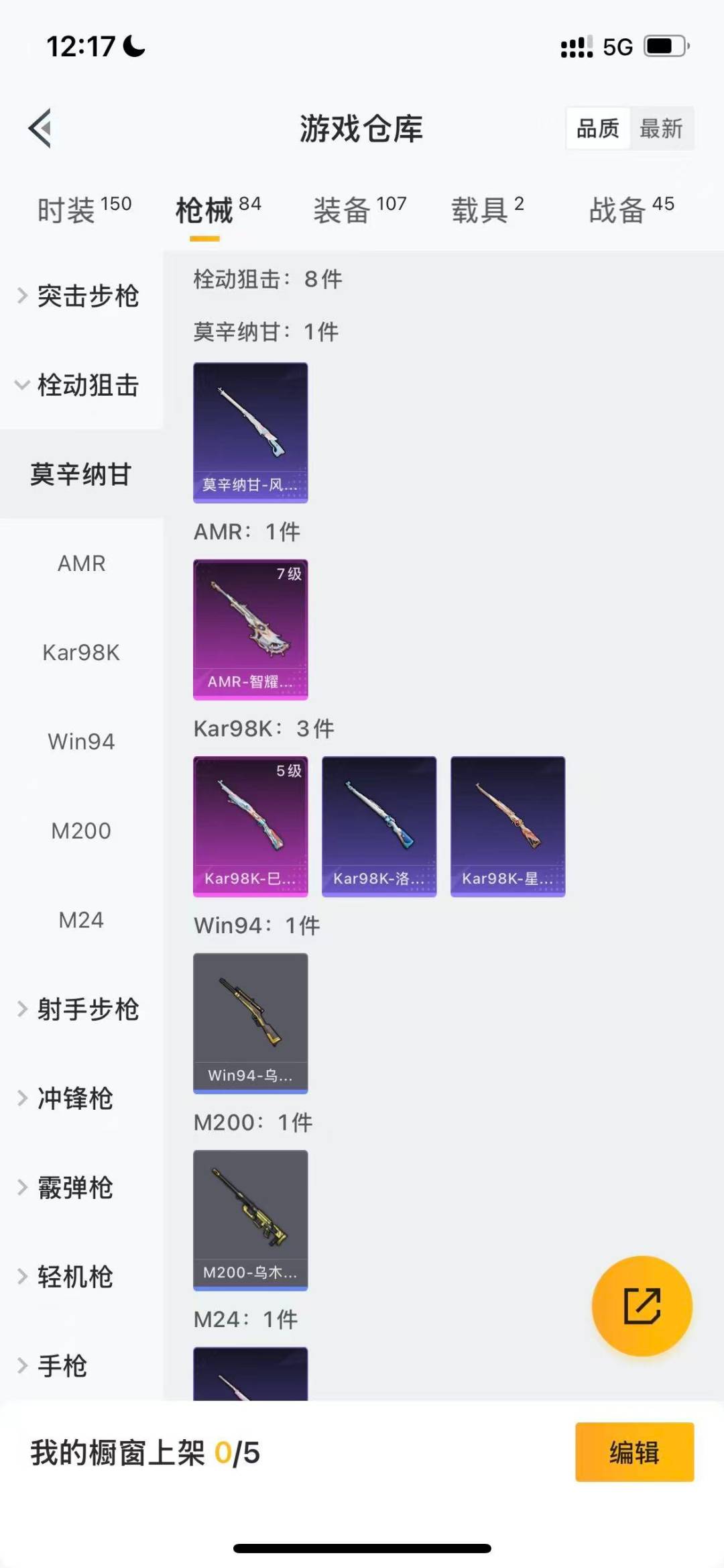 HPCMW3428868和平精英账号详情图7 HPCMW3428868和平精英账号详情图7