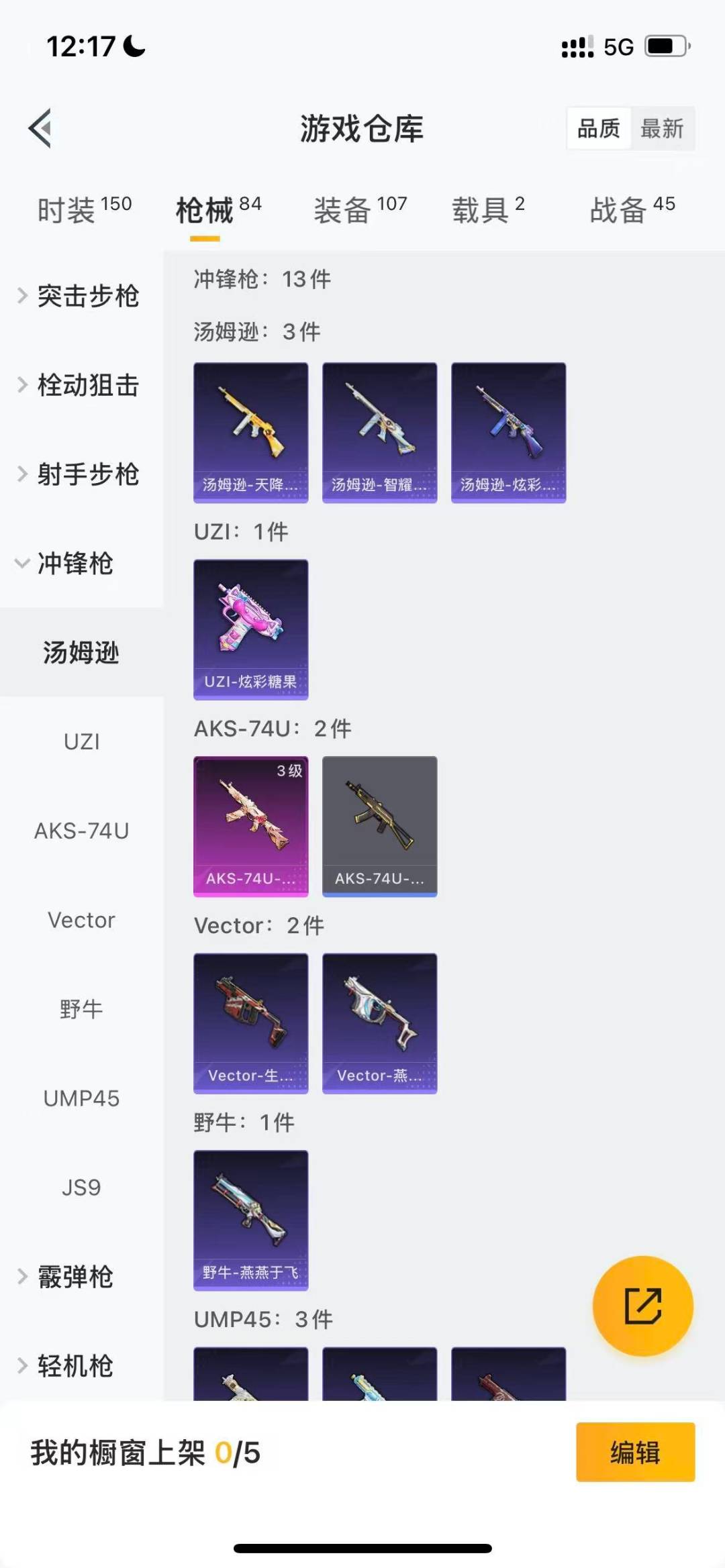 HPCMW3428868和平精英账号详情图9 HPCMW3428868和平精英账号详情图9