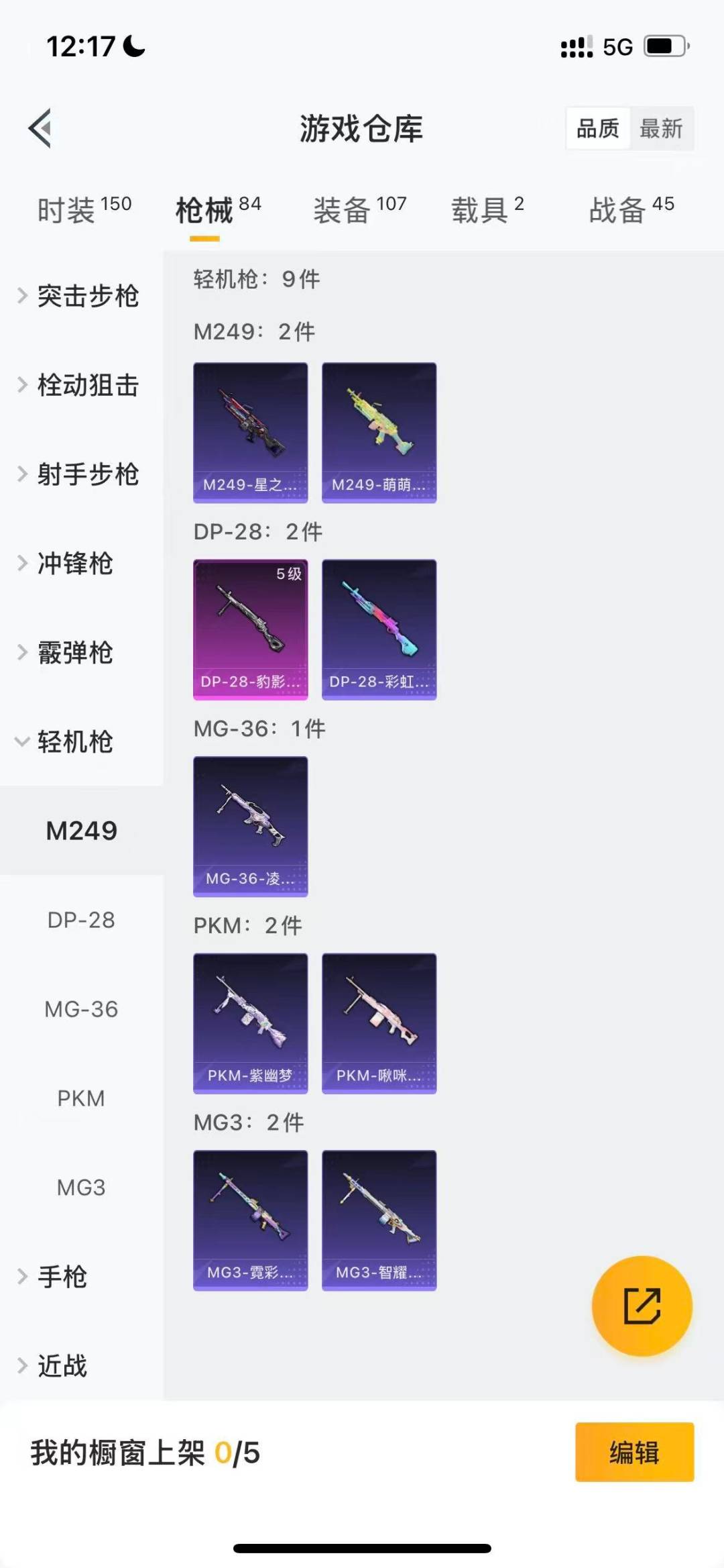 HPCMW3428868和平精英账号详情图11 HPCMW3428868和平精英账号详情图11