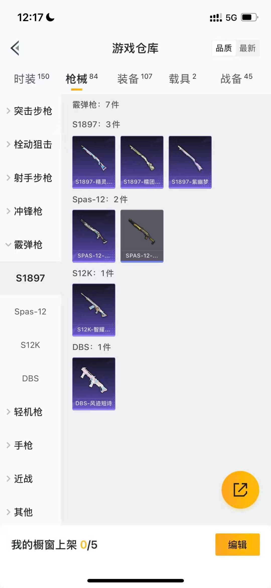 HPCMW3428868和平精英账号详情图10 HPCMW3428868和平精英账号详情图10