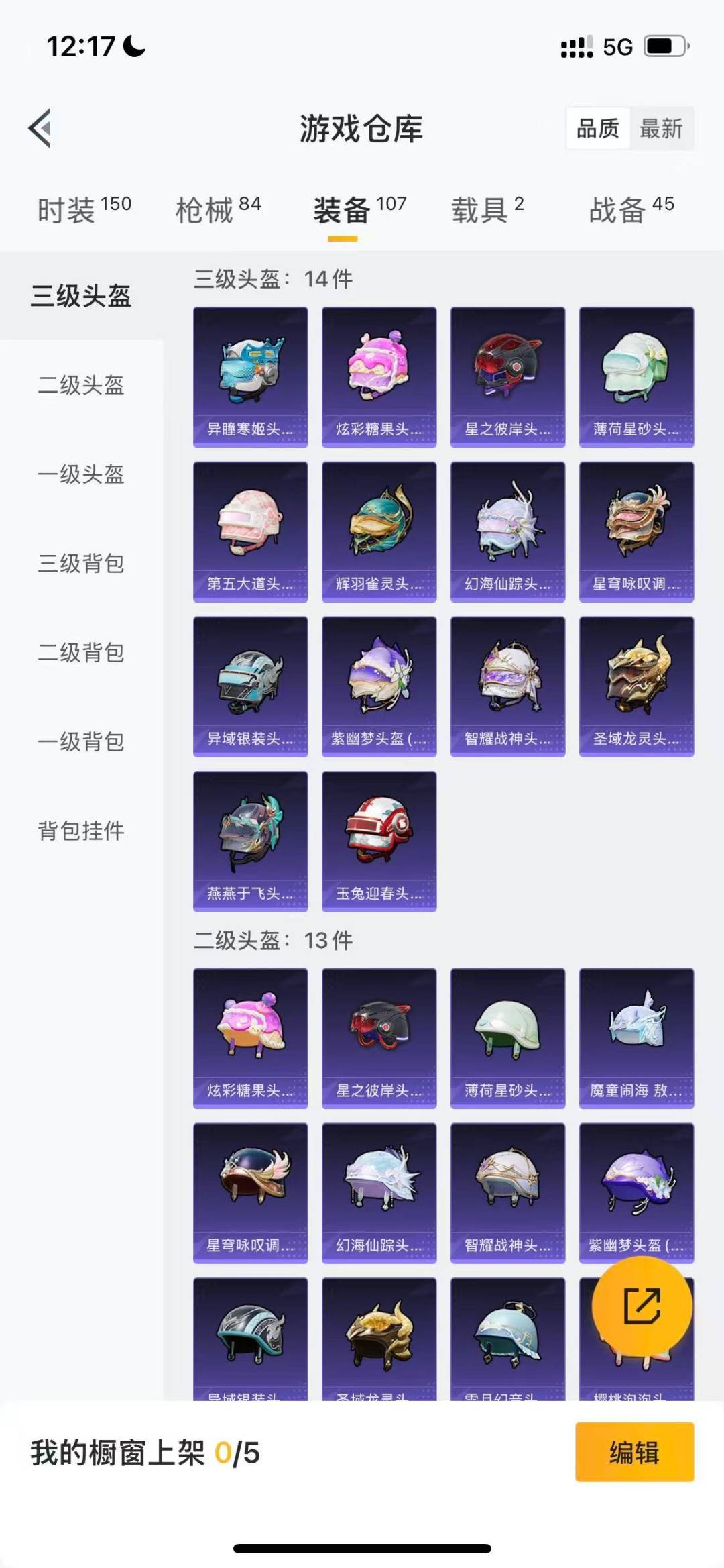 HPCMW3428868和平精英账号详情图12 HPCMW3428868和平精英账号详情图12