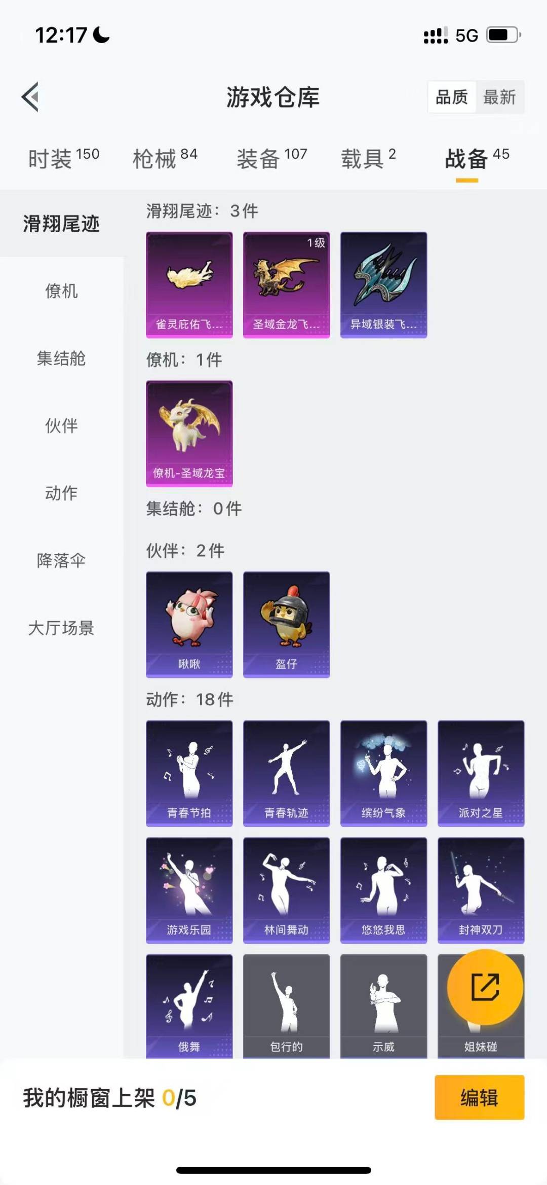 HPCMW3428868和平精英账号详情图15 HPCMW3428868和平精英账号详情图15