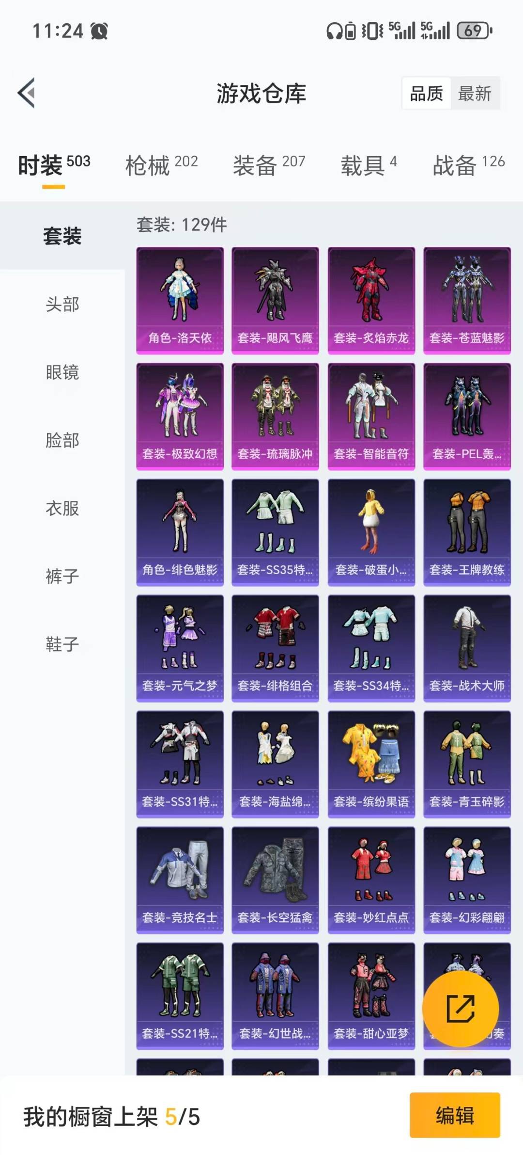 HPCMW3428869和平精英账号详情图4 HPCMW3428869和平精英账号详情图4